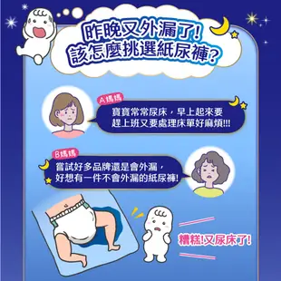 【滿意寶寶】寶可夢晚安褲 褲型 L/XL 箱購 媽媽好婦幼用品連鎖