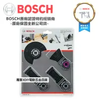 在飛比找momo購物網優惠-【BOSCH 博世】鋰電魔切機通用配件 4件式地板/安裝組 