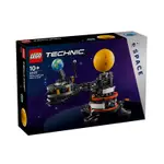 樂高（LEGO）積木拼裝機械組系列42179 軌道運轉模型不可遙控男孩玩具生日禮物