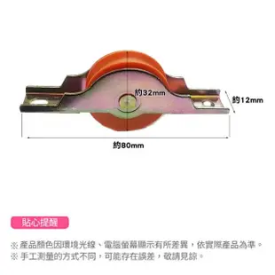 船型塑膠輪 10入 調整輪(鋁門輪 紗窗滑輪)