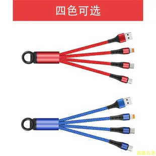 鑰匙扣一拖三充電線 2.4A快充 便攜蘋果安卓Type-c三合一充電線 10公分多功能短充電線 尼龍編織數據線.SS