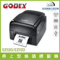 在飛比找蝦皮購物優惠-GODEX  EZ120 桌上型條碼標籤機 熱感式標籤貼紙機