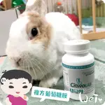 魏啥麻-CI兔 CITWO LAB 兔寶胺 複方葡萄糖胺EX (關節骨頭保健) 60/180錠 (保健品)