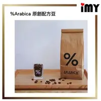 在飛比找蝦皮購物優惠-含關稅 日本限定 京都 %Arabica 原創配方豆 拿鐵 