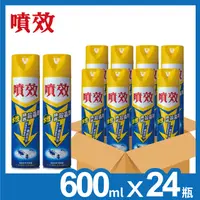 在飛比找PChome24h購物優惠-噴效水性噴霧殺蟲劑600ml*24入/箱