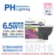 4入 【PHILIPS飛利浦】 LED 6.5W 927 2700K 12V 60度 黃光 可調光 高演色 COB MR16 杯燈 PH520507