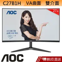 在飛比找蝦皮商城優惠-AOC C27B1H 27吋 VA 曲面 LCD 液晶螢幕 