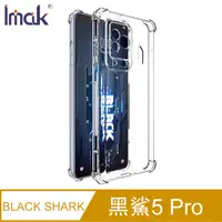 在飛比找PChome24h購物優惠-Imak BLACK SHARK 黑鯊5 Pro 全包防摔套