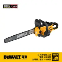 在飛比找PChome24h購物優惠-美國 得偉 DEWALT 60V MAX 20無碳刷鏈鋸機(