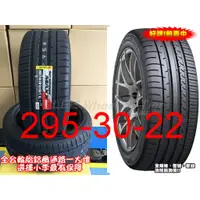 在飛比找蝦皮購物優惠-桃園 小李輪胎 登路普 DUNLOP MAXX 050+ 2