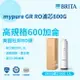 德國BRITA mypure GR RO濾心600G 適用GR600 第二道 薄膜 大大淨水