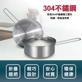 【SILWA 西華】304不鏽鋼折疊單柄湯鍋16cm