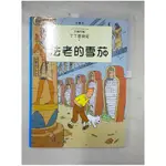 丁丁歷險記3：法老的雪茄_艾爾吉【T1／兒童文學_I9T】書寶二手書