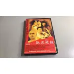 R03《好書321KB》【DVD】臥虎藏龍-李安-周潤發-楊紫瓊-章子怡-得利