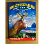 美國動畫電影 迪士尼 恐龍 首版紙盒 特別收錄 DVD