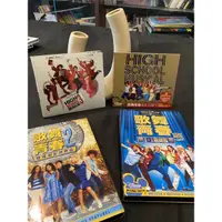 在飛比找蝦皮購物優惠-歌舞青春High School Musical 專輯/DVD