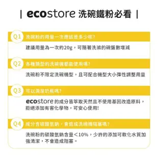 【ecostore 宜可誠】環保洗碗粉 經典檸檬/1kg(3入)