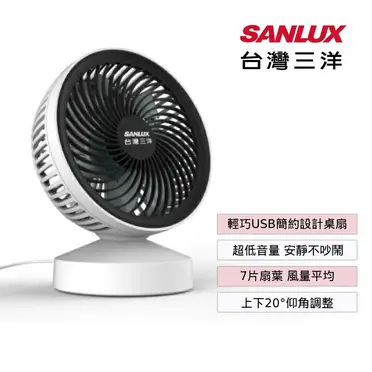 有購豐】SANLUX 三洋USB酷涼桌立風扇電風扇小電扇電扇小立扇(EF-601D 