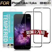 在飛比找PChome24h購物優惠-Xmart for iPhone 8 plus / 7 pl