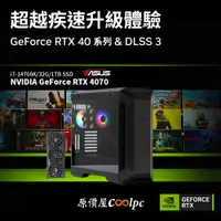 在飛比找蝦皮商城優惠-ASUS華碩 GeForce RTX 40系列/Intel 