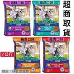 🔥7KG店到店一單一包🔥加好寶經典貓飼料 4種口味 7KG-  貓飼料 貓乾糧 貓食 加好寶！