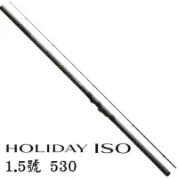 在飛比找momo購物網優惠-【SHIMANO】HOLIDAY ISO 1.5號 530/