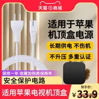 在飛比找露天拍賣優惠-【小雲精選國際購】適用于蘋果Apple TV3/5/6/7代