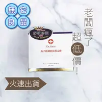 在飛比找蝦皮購物優惠-【Dr.Satin】魚子藍銅胜肽復元膜100ml