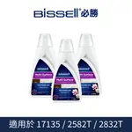 美國 BISSELL 必勝 17135/2582T/2832T 清潔劑 1000ML (3入)