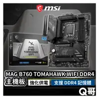 在飛比找蝦皮商城優惠-MSI 微星 MAG B760 TOMAHAWK WIFI 