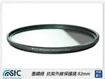 墨鑽綠 STC ULTRA LAYER UV FILTER 抗紫外線保護鏡 82MM(82，公司貨)綠框【夏日旅遊優惠中 再享點數回饋】