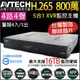 【帝網-KINGNET】AVTECH DGD1105AV-U1 監控主機 H.265 八百萬 4路4聲 4K 五合一 XVR 錄影主機 台灣製