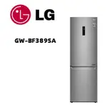 【LG 樂金】 GW-BF389SA 343公升 直驅變頻雙門冰箱 晶鑽格紋銀(含基本安裝)