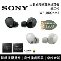 在飛比找博客來優惠-【限時快閃】SONY 索尼 WF-1000XM5 主動式降噪