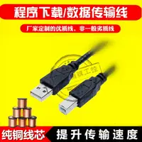 在飛比找樂天市場購物網優惠-USB-Q 適用三菱PLC編程電纜 Q01/Q02H系列 打