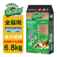 在飛比找momo購物網優惠-【維吉】VP專業級化毛素貓食-素肉-6.8KG(素食/成貓/