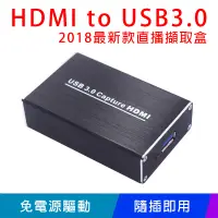 在飛比找蝦皮購物優惠-易控王 HDMI 影像擷取盒 USB3.0 直播擷取盒 / 