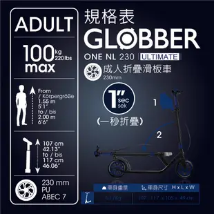 法國 哥輪步 GLOBBER ONE NL 230 ULTIMATE 成人折疊滑板車-電鍍藍 成人滑板車 代步車 滑板車