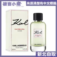 在飛比找蝦皮購物優惠-附發票 Karl Lagerfeld 卡爾·拉格斐 日耳曼湖