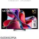 LG樂金【OLED83G3PSA】83吋OLED4K電視(含標準安裝)(全聯禮券6100元)