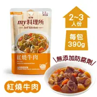 在飛比找PChome24h購物優惠-《金車》my料理所常溫料理包-紅燒牛肉 390g x3入