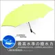 【RainSKY】SWR-45吋機能自動傘-SGS最高認證/ 傘 雨傘 UV傘 折疊傘 洋傘 陽傘 大傘 抗UV 防風 潑水+1