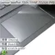 【Ezstick】Lenovo IdeaPad 720S 15IKB 15 TOUCH PAD 觸控板 保護貼