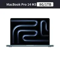 在飛比找ETMall東森購物網優惠-Apple MacBook Pro 14 M3 8 核心 C