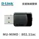D-Link DWA-171-C USB2.0 AC600 MU-MIMO (4.1折)