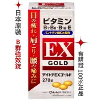 在飛比找蝦皮購物優惠-日本ALL藥品工業-合利EX GOLD B群強效錠 B1.B