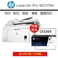 在飛比找momo購物網優惠-【HP 惠普】LJ Pro M227fdn / m227 黑