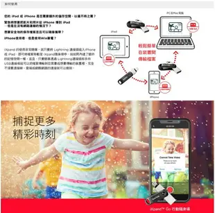 SanDisk iXpand Go 行動隨身碟128GB (iOS 適用)