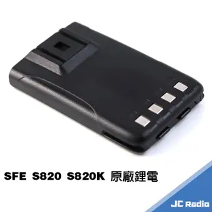 SFE S820K UHF 可選 超小型高功率 單頻無線電對講機 單支入 S-820K