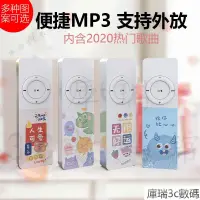 在飛比找蝦皮購物優惠-快速出貨 學生黨 MP3音樂播放器 正品外放mp3播放器迷你